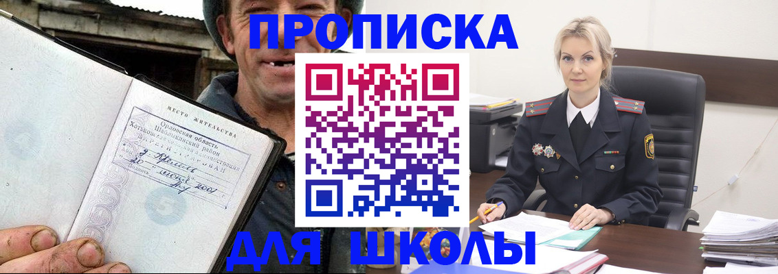 прописка для работы в Вологодской области