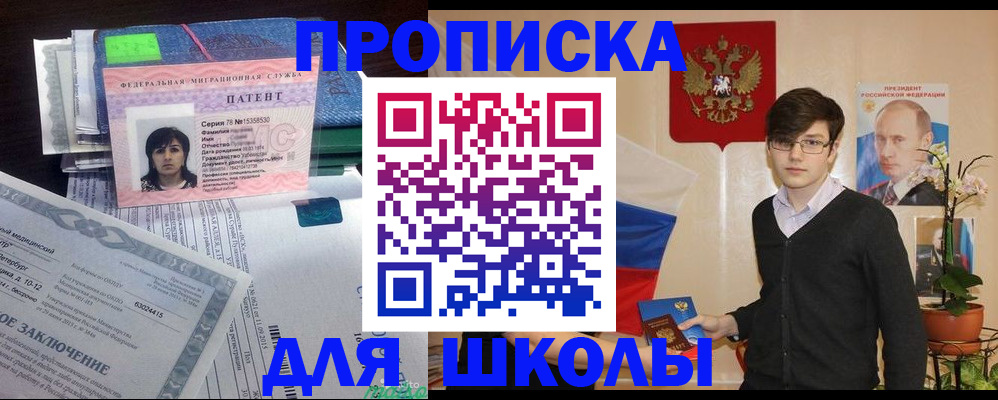 прописка паспорт в Вологодской области