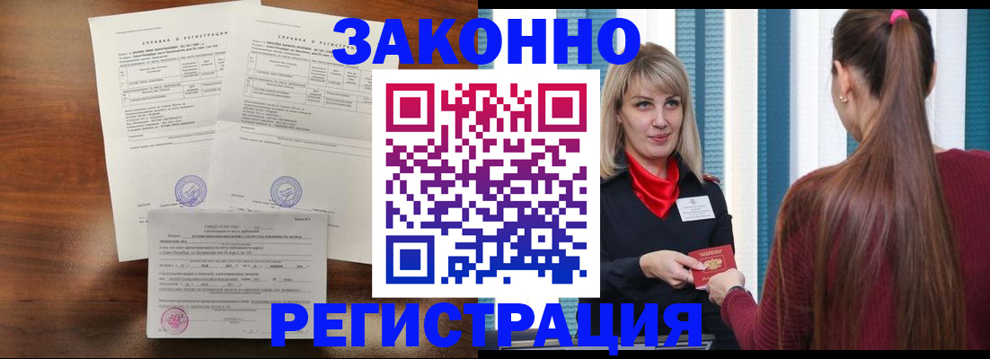 прописка 2025 в Вологодской области