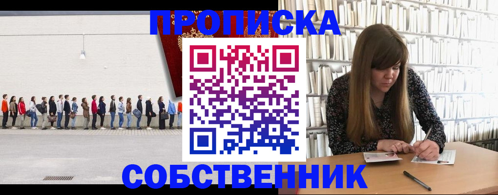 временная регистрация в квартире в Вологодской области