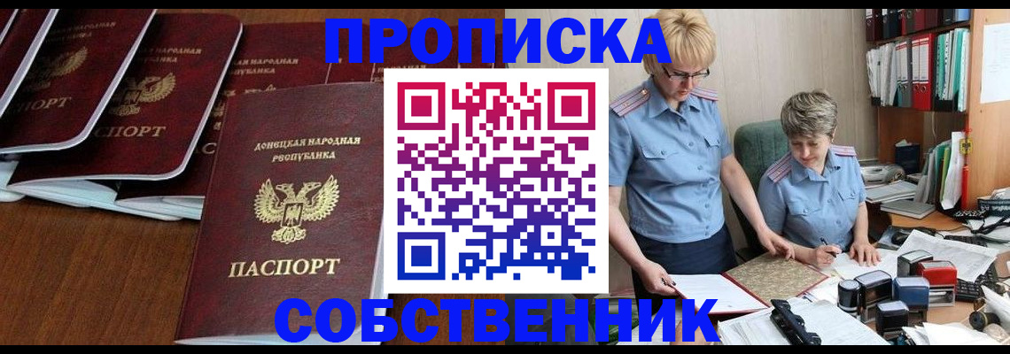 временная регистрация надежно в Вологодской области